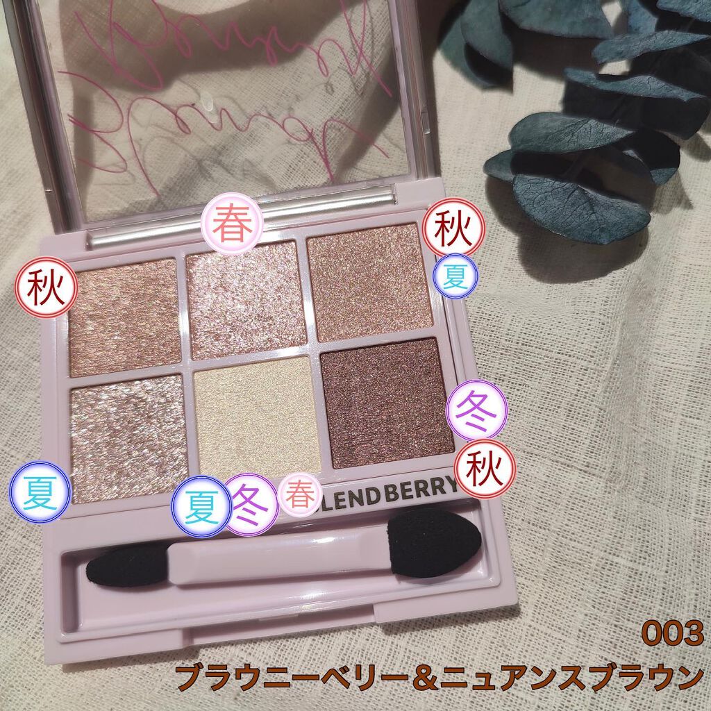 オーラクリエイション/BLEND BERRY/アイシャドウパレットを使ったクチコミ（3枚目）