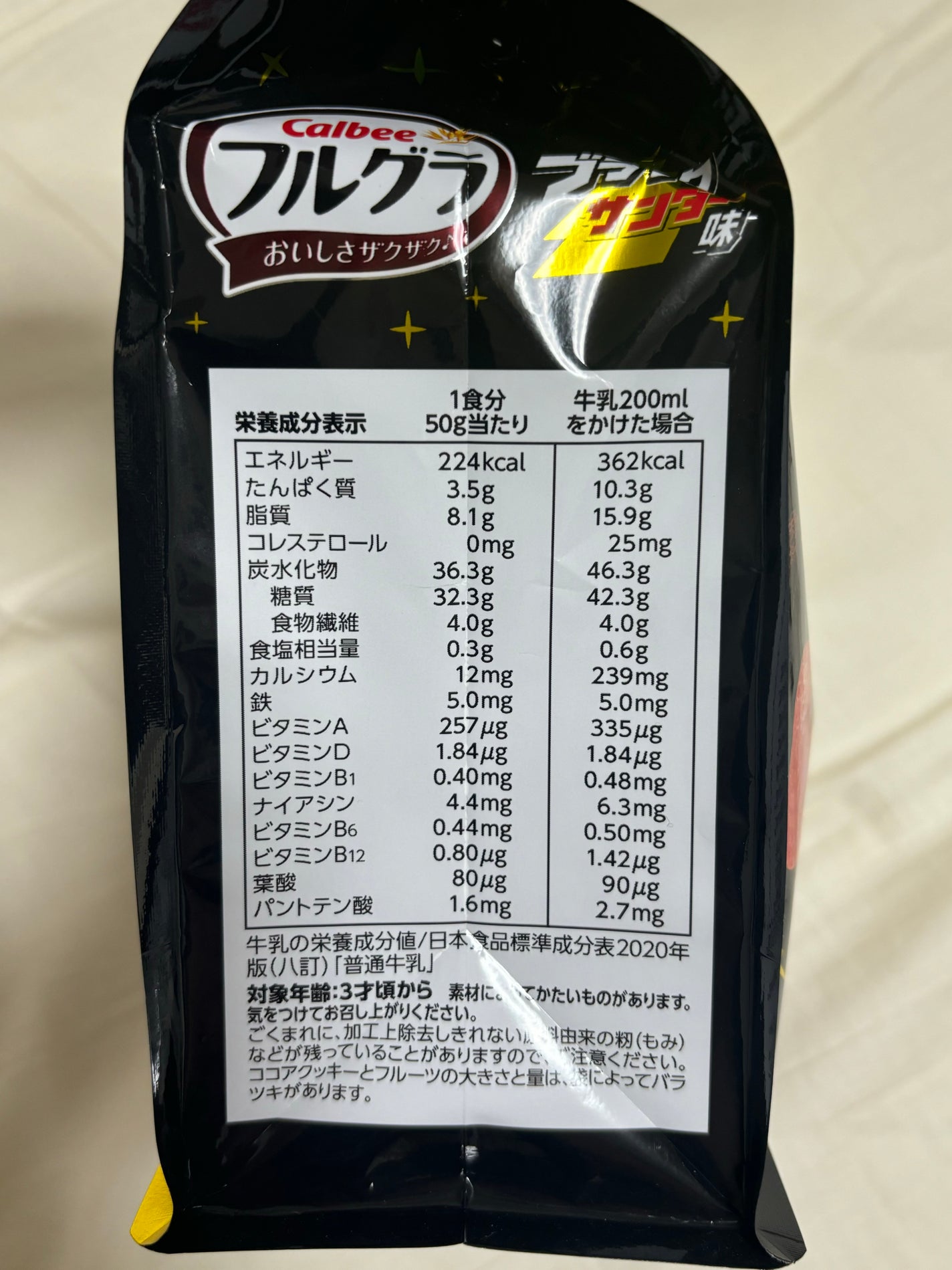 フルグラ®/カルビー/グラノーラを使ったクチコミ(5枚目)