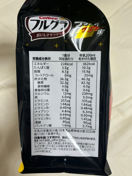 フルグラ®/カルビー/グラノーラを使ったクチコミ(5枚目)