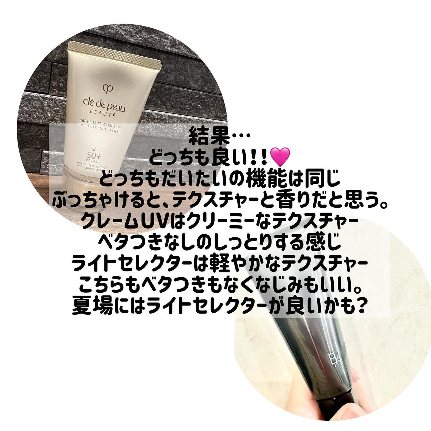 クレームUV n/クレ・ド・ポー ボーテ/化粧下地を使ったクチコミ(5枚目)