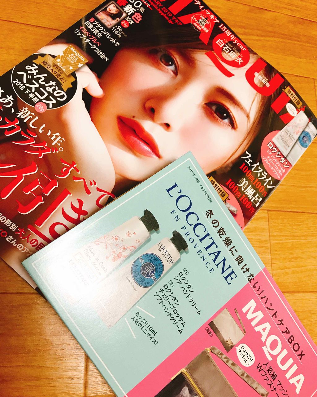 MAQUIA 2019年2月号/MAQUIA/雑誌を使ったクチコミ（1枚目）