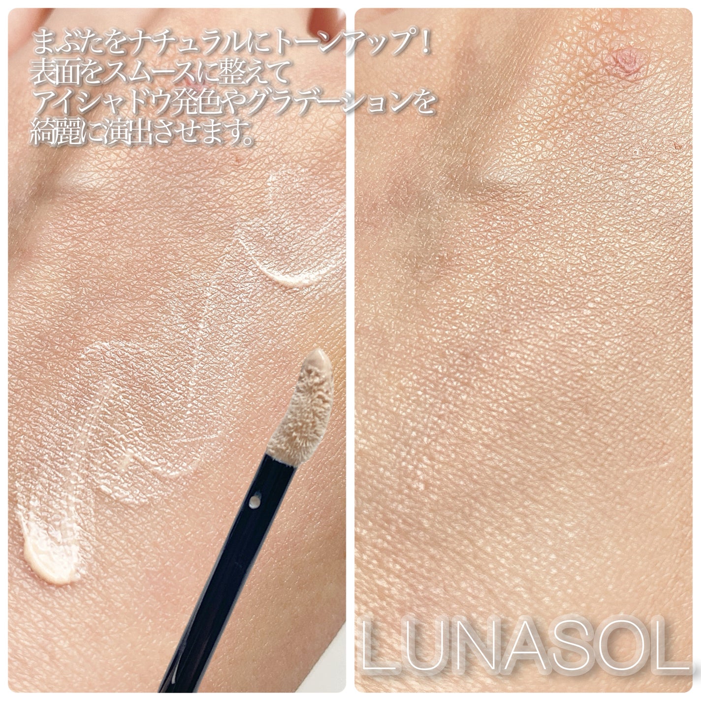 ルナソル スムースフィックスアイプライマー/LUNASOL/アイシャドウベースを使ったクチコミ(2枚目)