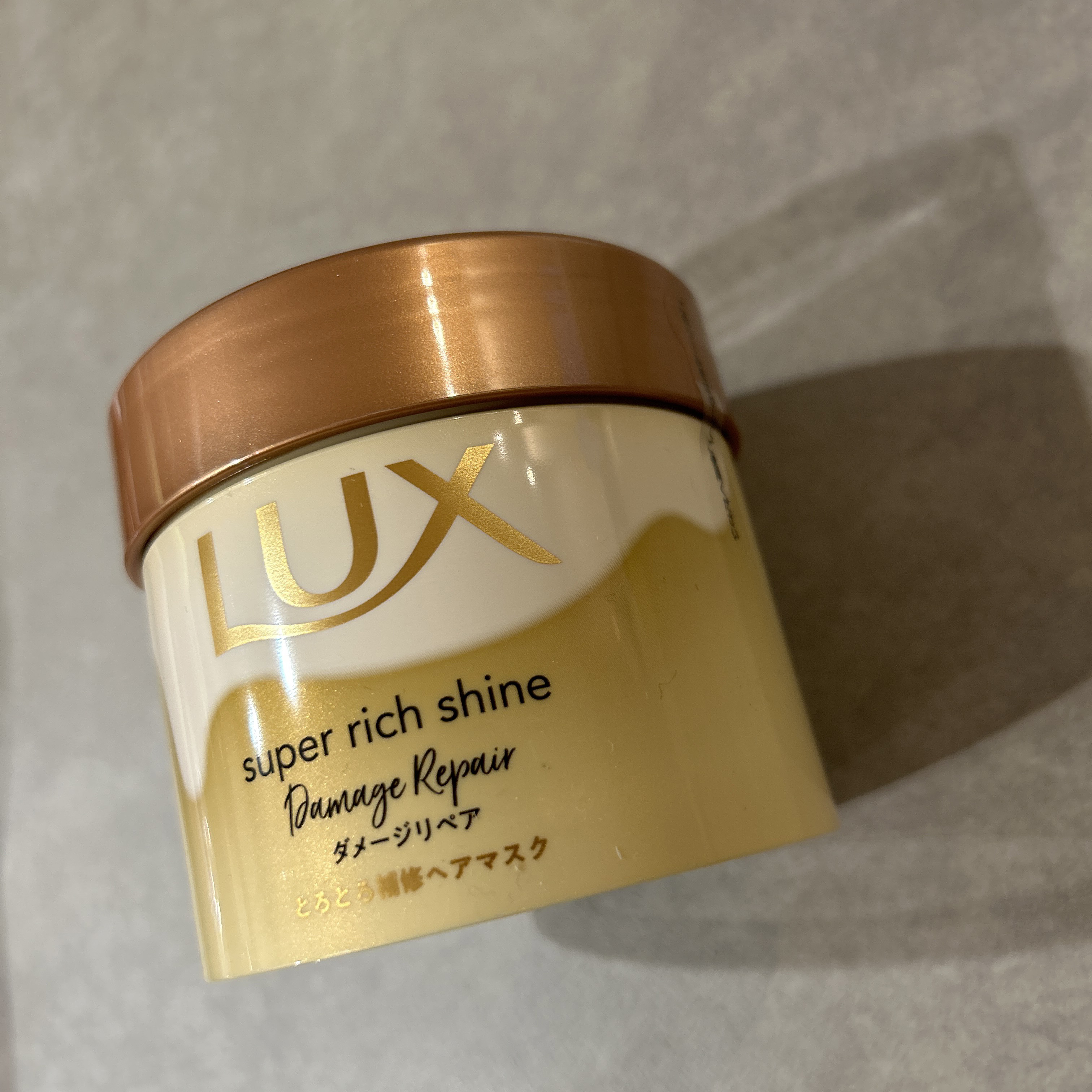 スーパーリッチシャイン ダメージリペア とろとろ補修ヘアマスク 200g/LUX/ヘアマスク・ヘアパックを使ったクチコミ（1枚目）
