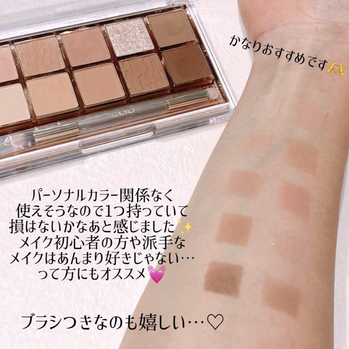 プロ アイ パレット/CLIO/アイシャドウパレットを使ったクチコミ（3枚目）