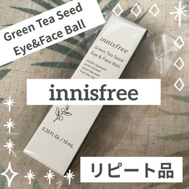 グリーンティーシード アイ＆フェイスボール/innisfree/美容液を使ったクチコミ（1枚目）