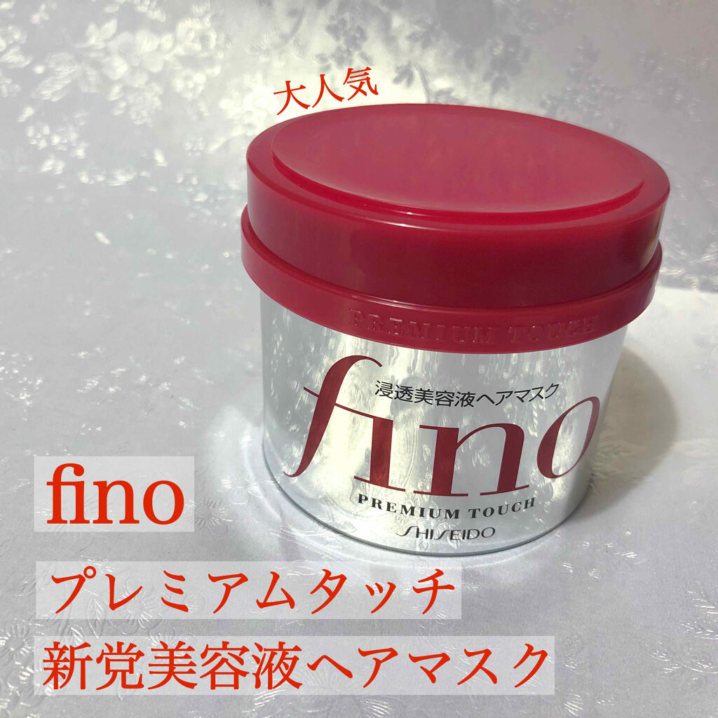 フィーノ　プレミアムタッチ　濃厚美容液ヘアマスク/フィーノ/ヘアマスク・ヘアパックを使ったクチコミ（2枚目）