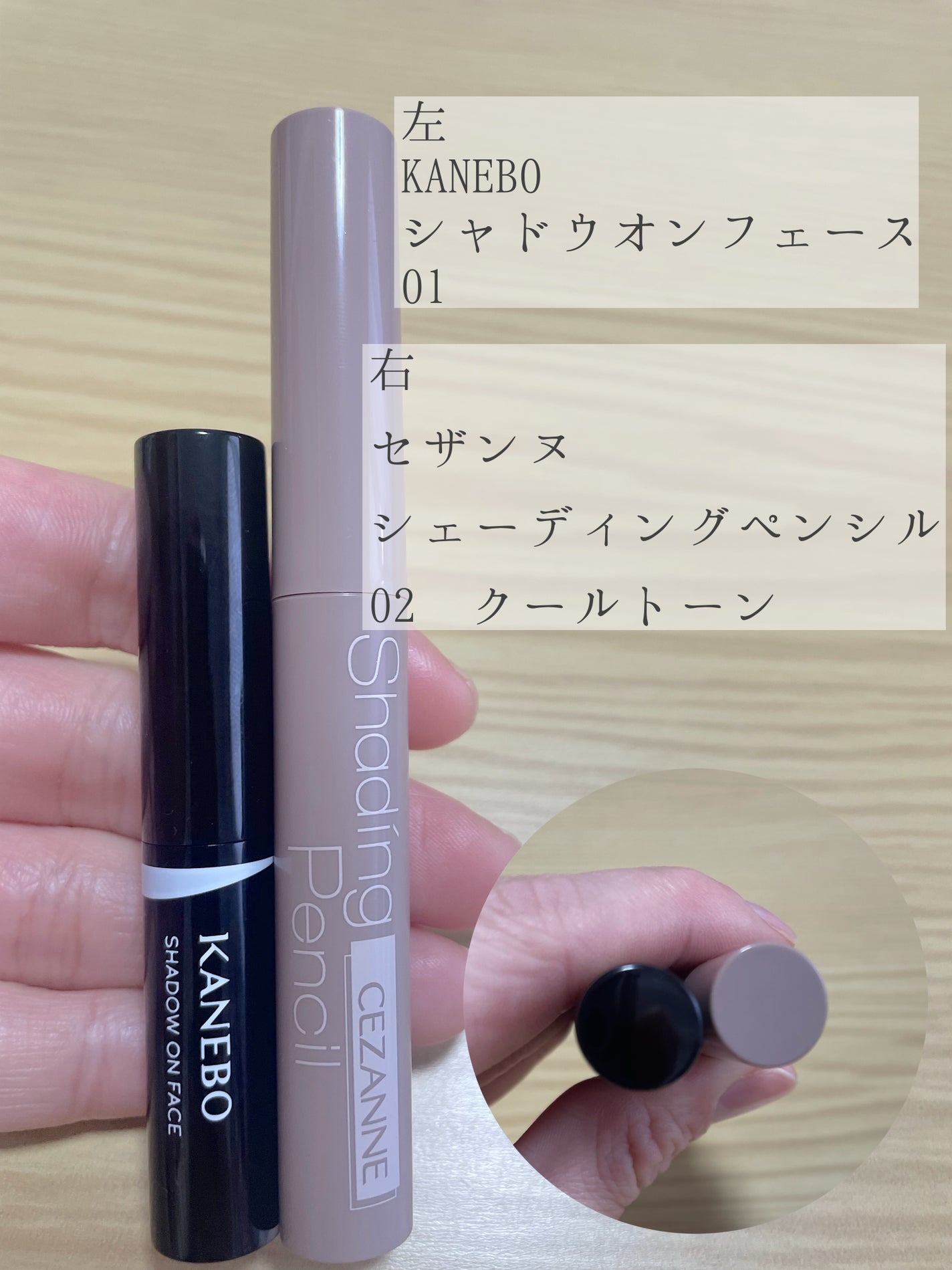 シャドウオンフェース/KANEBO/シェーディングを使ったクチコミ(2枚目)