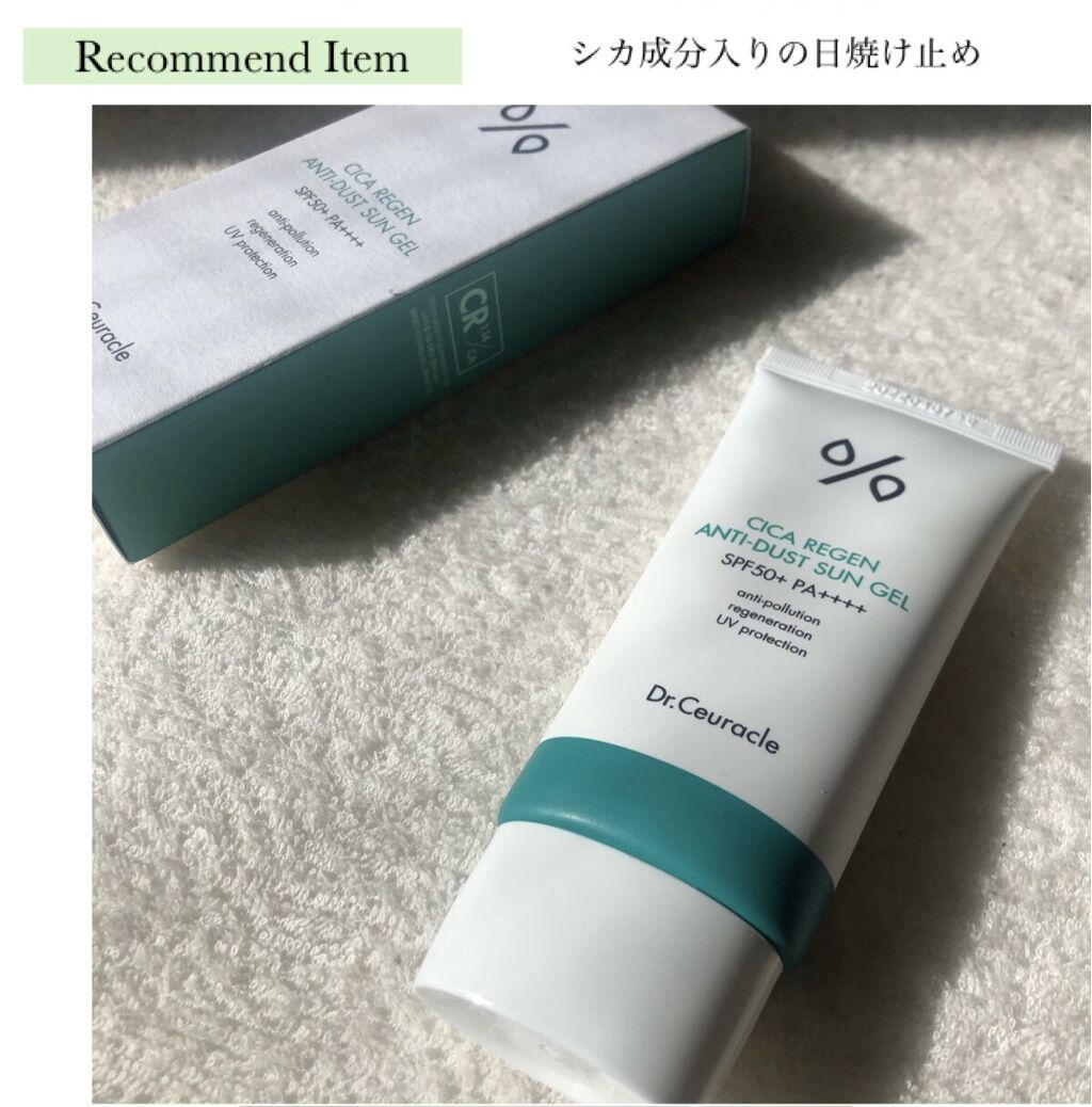 CICA REGEN ANTI-DUST SUN GEL/Dr.Ceuracle/日焼け止め・UVケアを使ったクチコミ（1枚目）