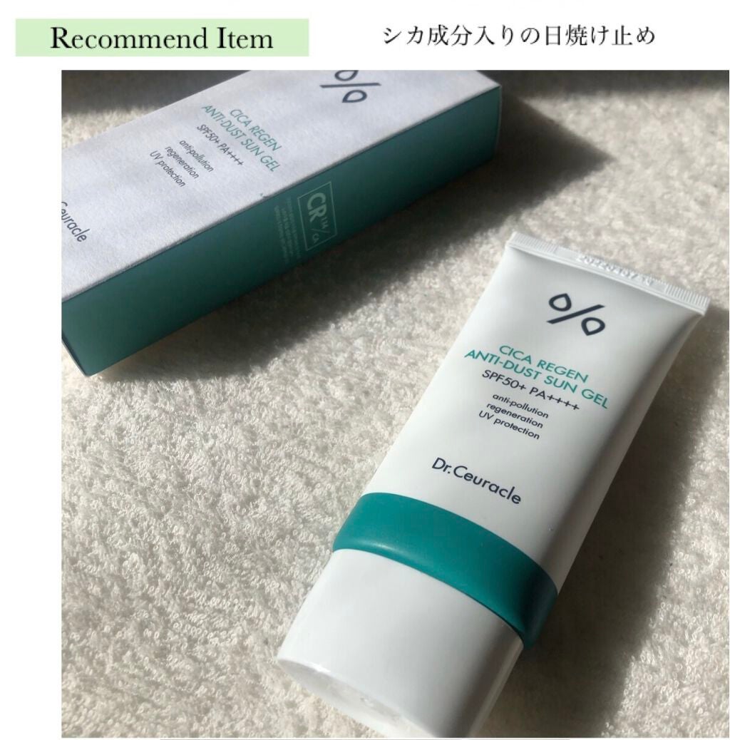 CICA REGEN ANTI-DUST SUN GEL/Dr.Ceuracle/日焼け止め・UVケアを使ったクチコミ(1枚目)
