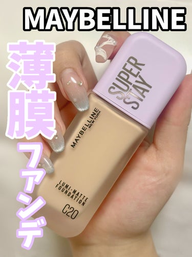 SPステイ ルミマット リキッド ファンデーション C20/MAYBELLINE NEW YORK/リキッドファンデーションを使ったクチコミ（1枚目）