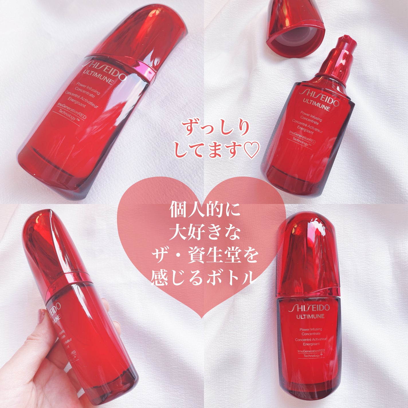 アルティミューン パワライジング コンセントレート Ⅲn/SHISEIDO/美容液を使ったクチコミ(3枚目)