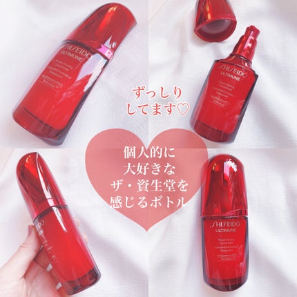 アルティミューン パワライジング コンセントレート Ⅲn/SHISEIDO/美容液を使ったクチコミ(3枚目)