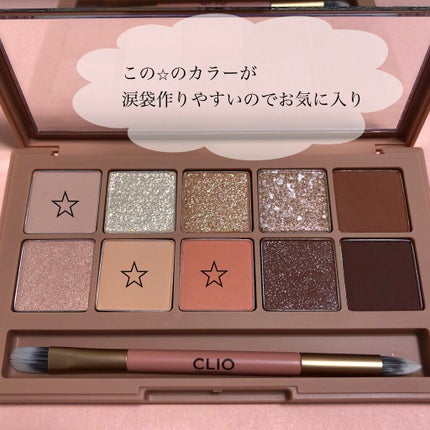 プロ アイ パレット/CLIO/アイシャドウパレットを使ったクチコミ(7枚目)