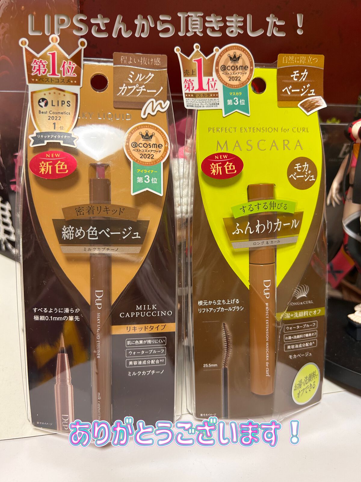 パーフェクトエクステンション マスカラ for カール/D-UP/マスカラを使ったクチコミ（1枚目）