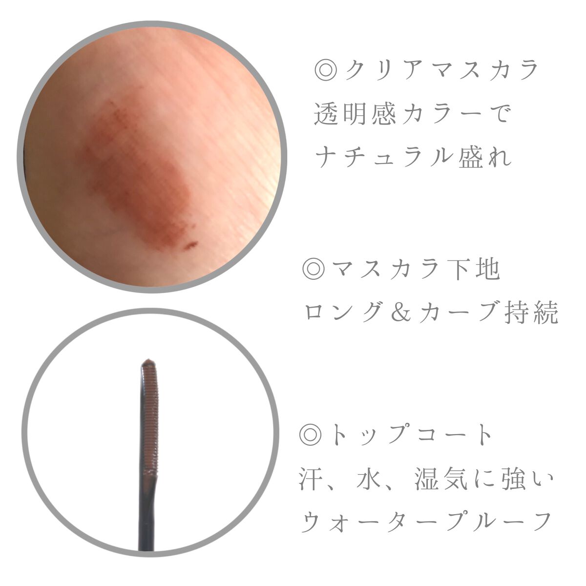 ラッシュフォーマーEX(クリア)/KATE/マスカラを使ったクチコミ（2枚目）
