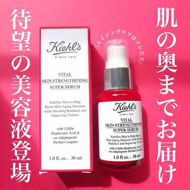 キールズ SP セラム 30ml/Kiehl's/ブースター・導入液を使ったクチコミ（1枚目）