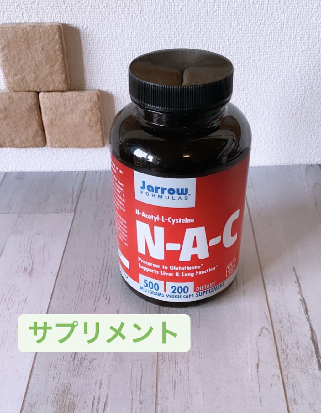N-A-C/Jarrow Formulas/美容サプリメントを使ったクチコミ（1枚目）