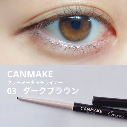 クリーミータッチライナー/キャンメイク/ジェルアイライナーを使ったクチコミ(1枚目)