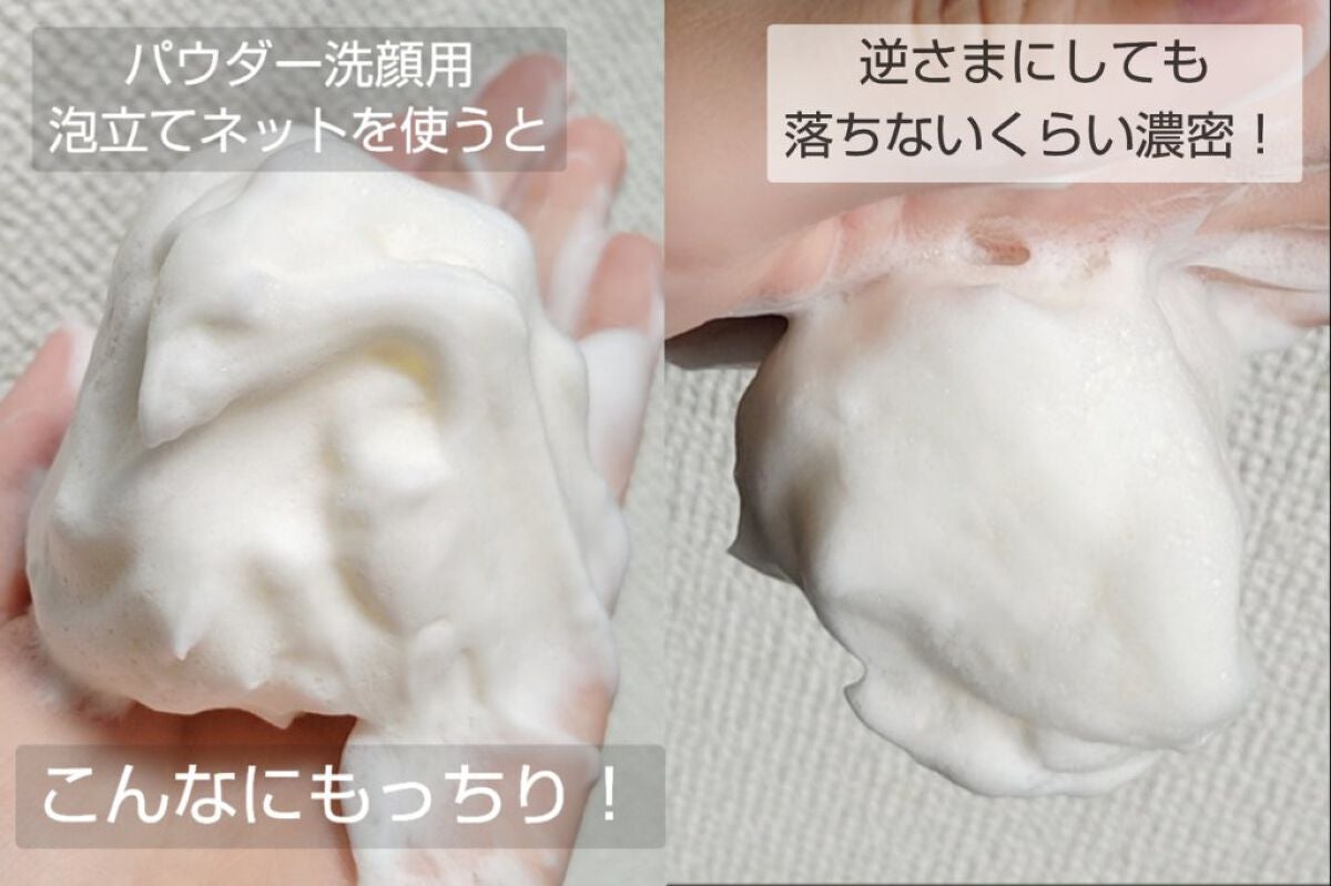 酵素洗顔パウダー/ドットバスター/洗顔パウダーを使ったクチコミ(4枚目)