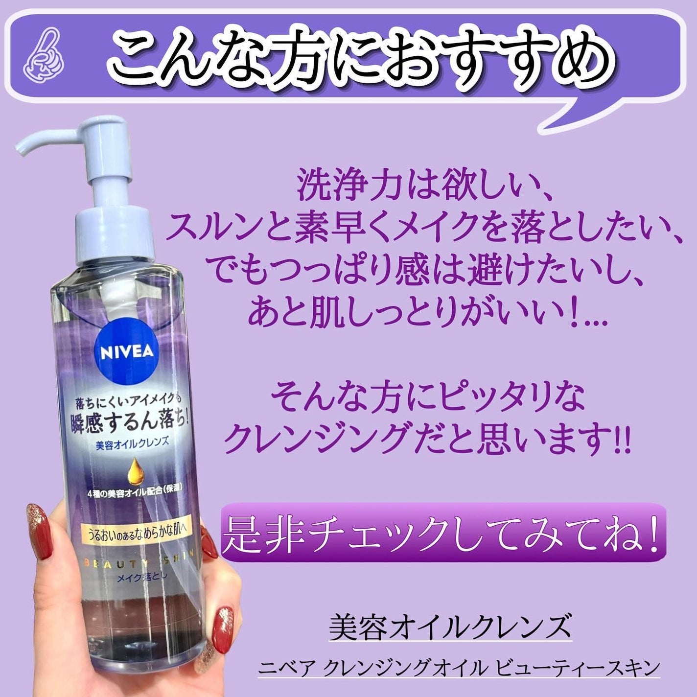 ニベア クレンジングオイル ビューティースキン/ニベア/オイルクレンジングを使ったクチコミ(6枚目)