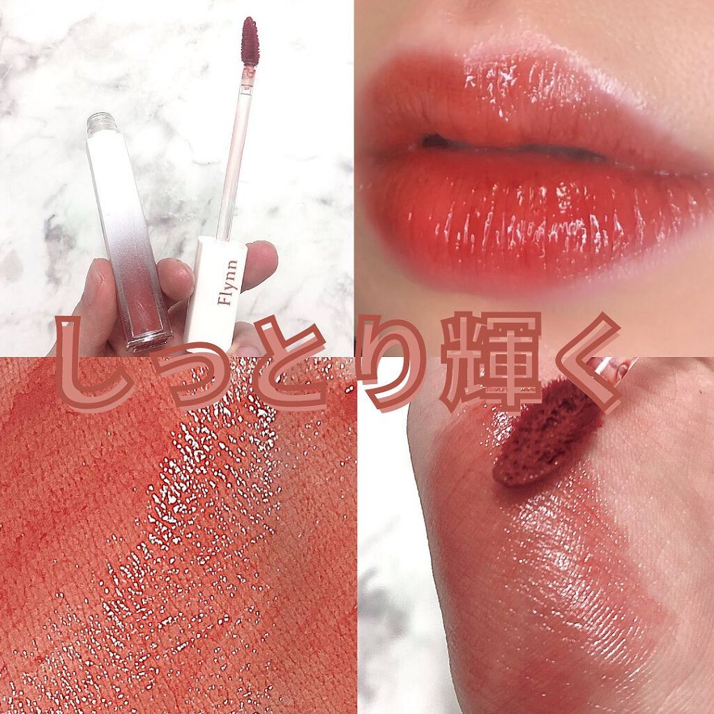 イリュージョンコーティングティント 312 ELDER BERRY/Flynn/リップティントを使ったクチコミ（1枚目）