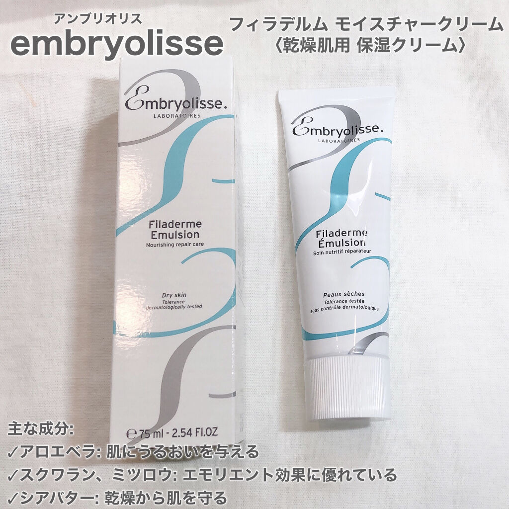 フィラデルム モイスチャークリーム/アンブリオリス/フェイスクリームを使ったクチコミ（2枚目）