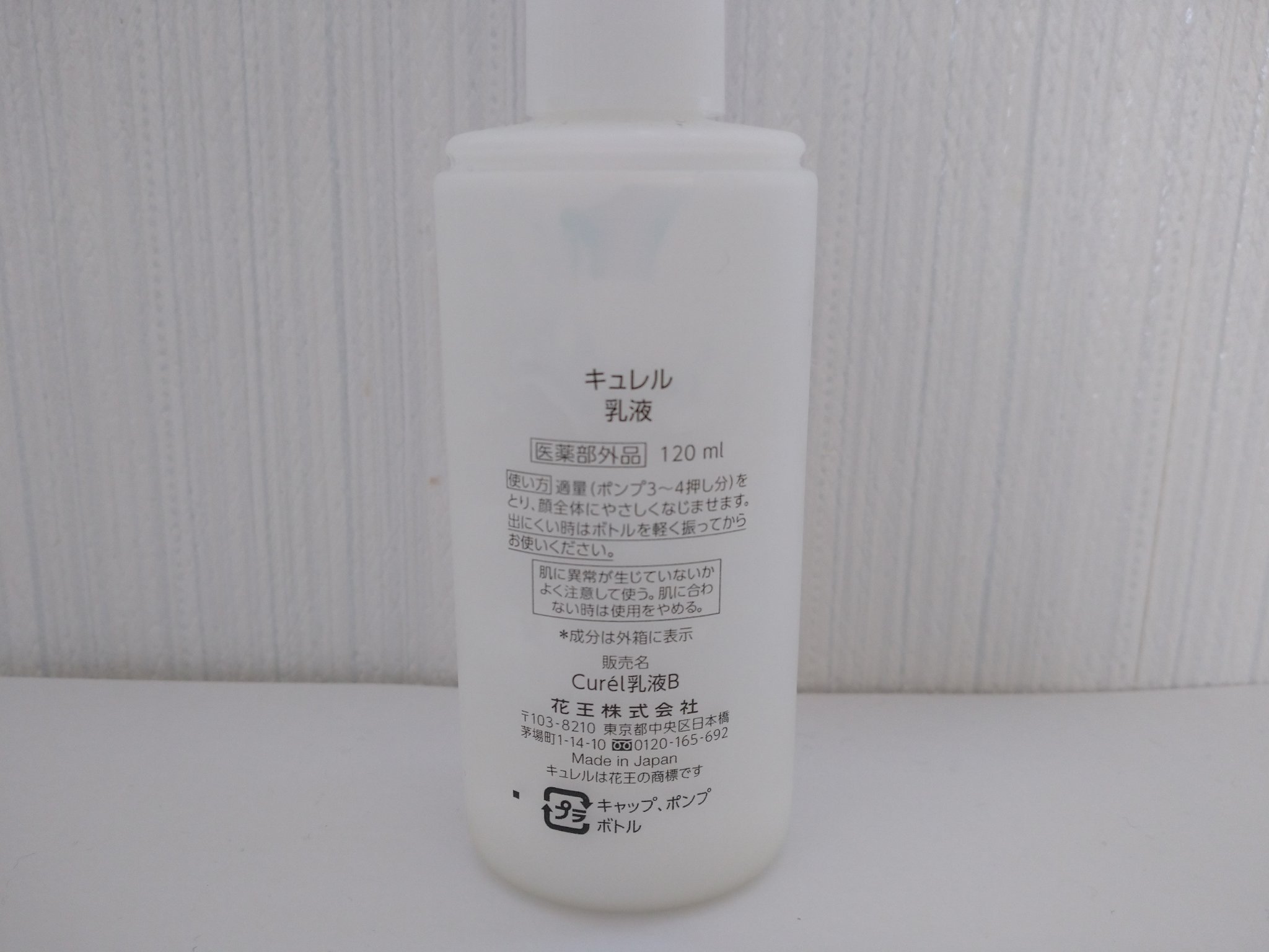 潤浸保湿 乳液/キュレル/乳液を使ったクチコミ（2枚目）