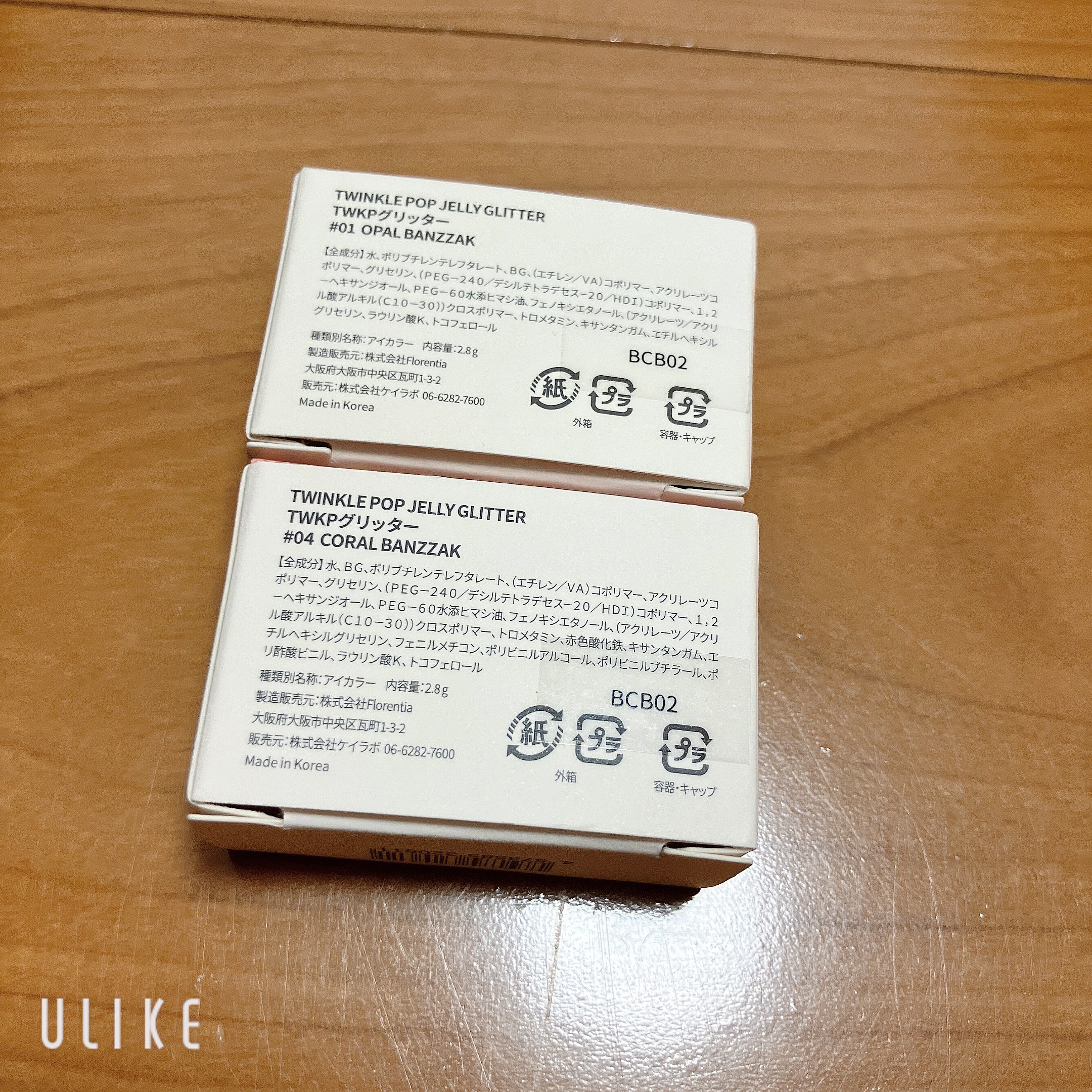 ジェリーグリッター 04 COLAL BANZZAK/TWINKLE POP/グリッターを使ったクチコミ（2枚目）