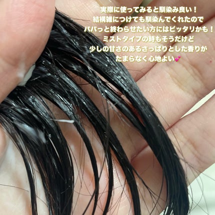 Protein Bond Ampoule Pear&Freesia/HAIRPLUS/アウトバストリートメントを使ったクチコミ(6枚目)