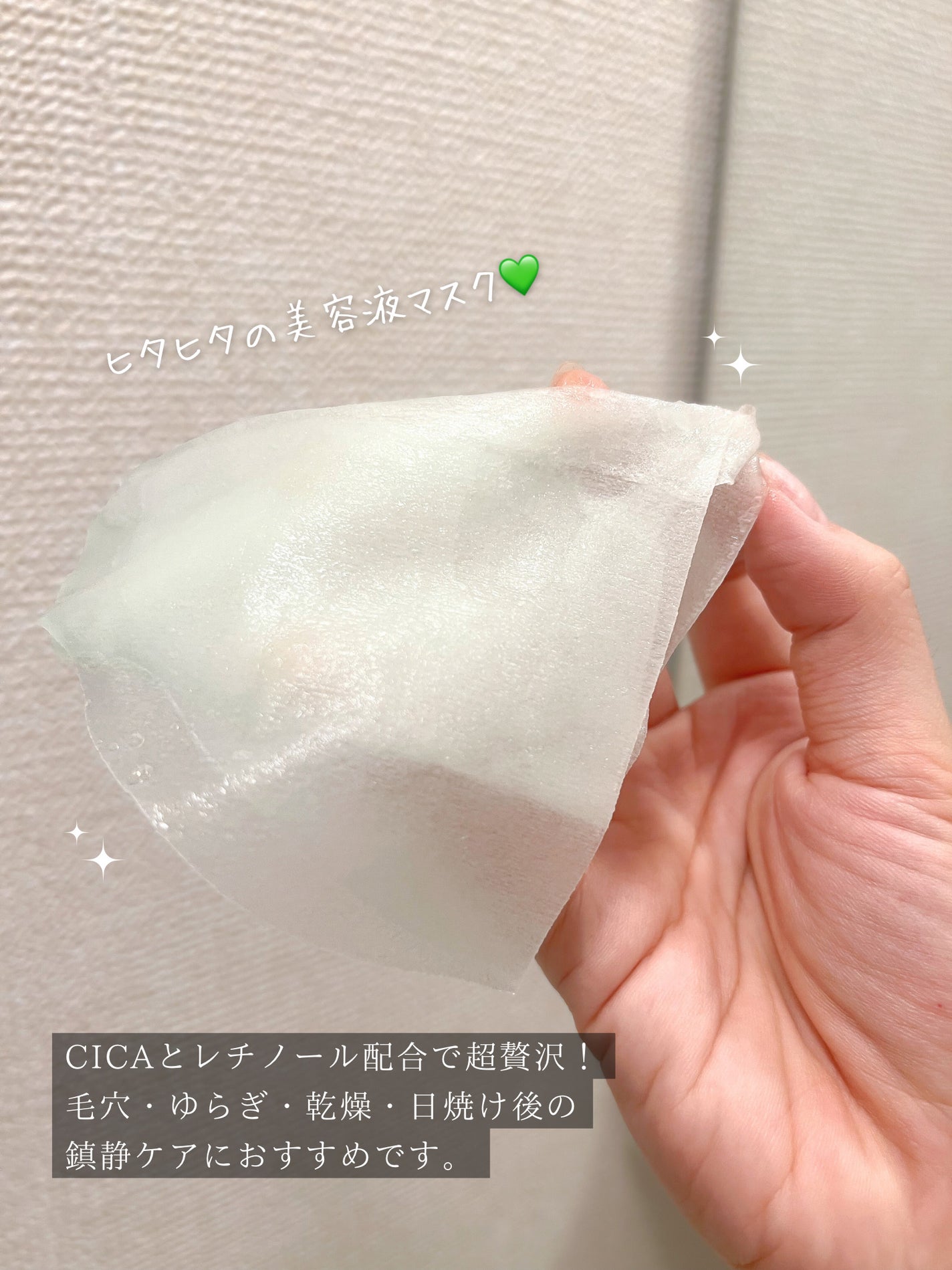 シカレチA セブンデイズマスク/VT/シートマスク・パックを使ったクチコミ(2枚目)