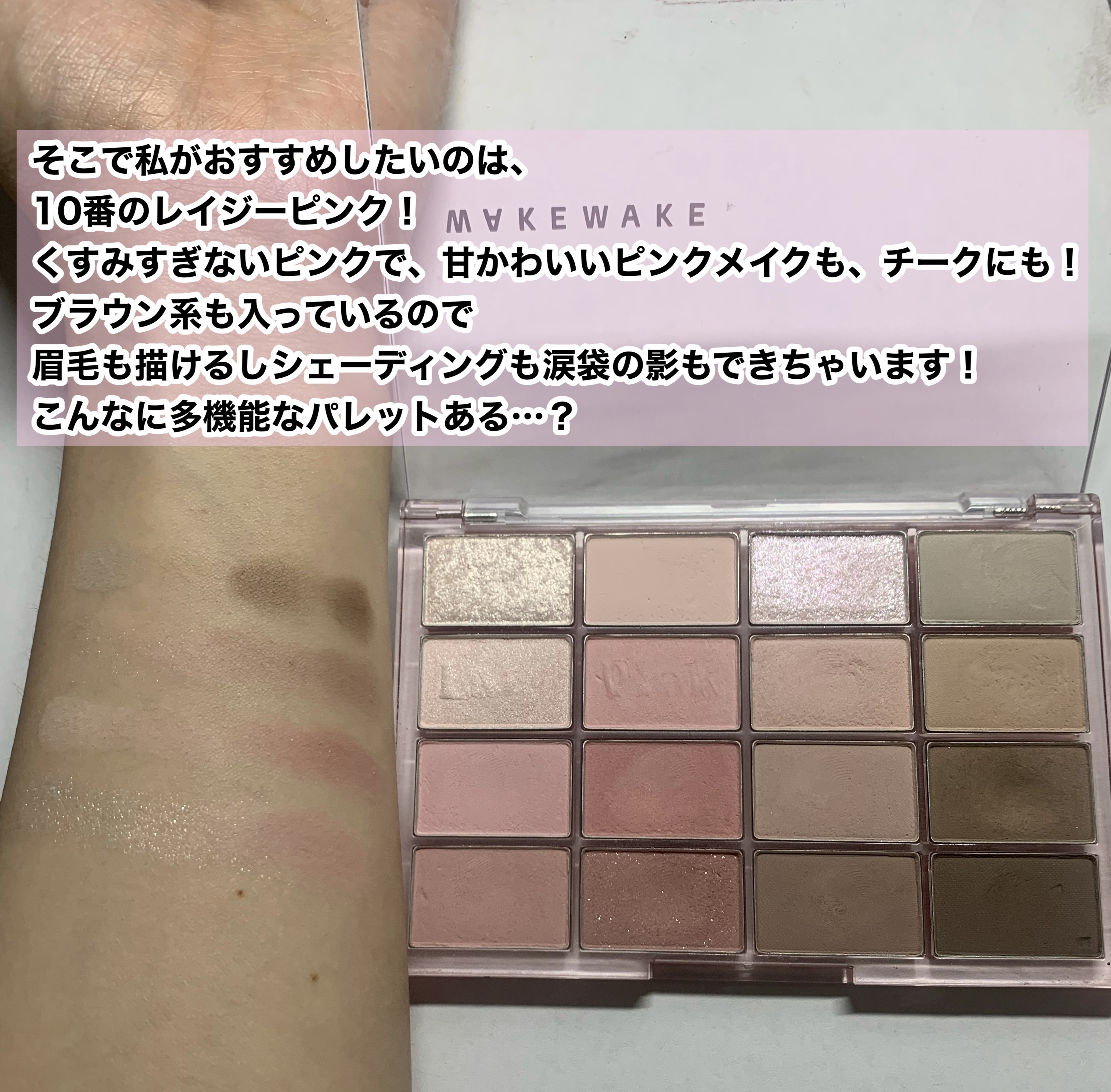 ソフトブラーリングアイパレット/wakemake/アイシャドウパレットを使ったクチコミ（3枚目）