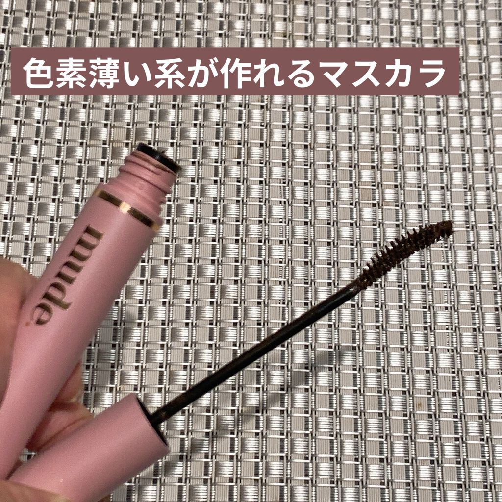 MD インスパイアロングラッシュ カーリングマスカラ/mude./マスカラを使ったクチコミ（1枚目）