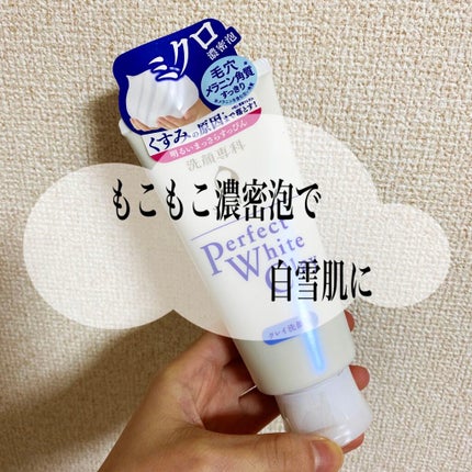パーフェクトホワイトクレイ/SENKA(専科)/洗顔フォームを使ったクチコミ(1枚目)