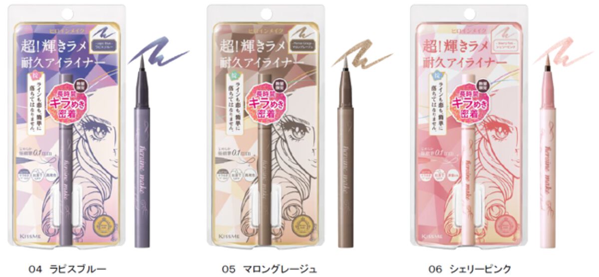 プライムリキッドアイライナー リッチジュエル / ヒロインメイク