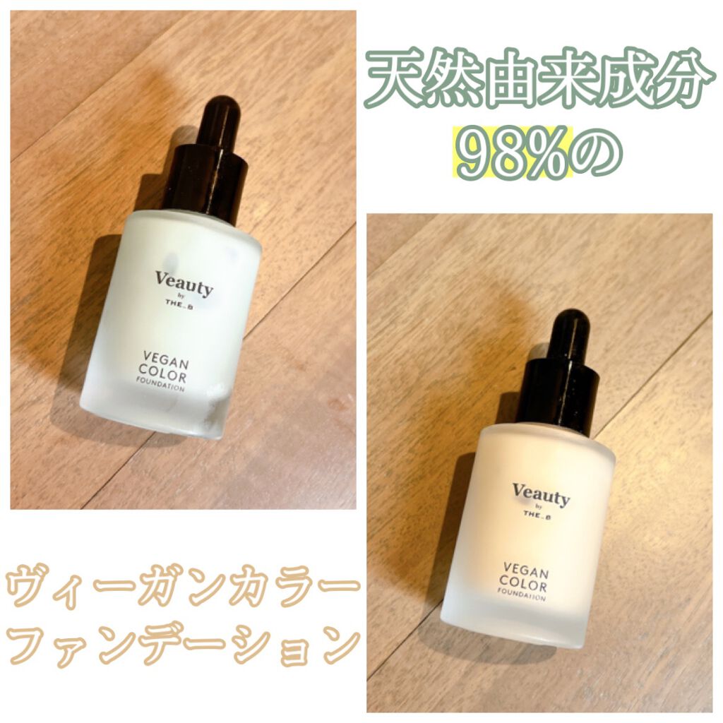 ヴィーガン カラーファンデーション/Veauty by THE_B/リキッドファンデーションを使ったクチコミ(1枚目)