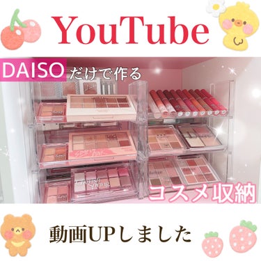 ごんす@YouTube始めました on LIPS 「《YouTube動画UPしました❤》【コスメ収納】サボって汚部..」（1枚目）