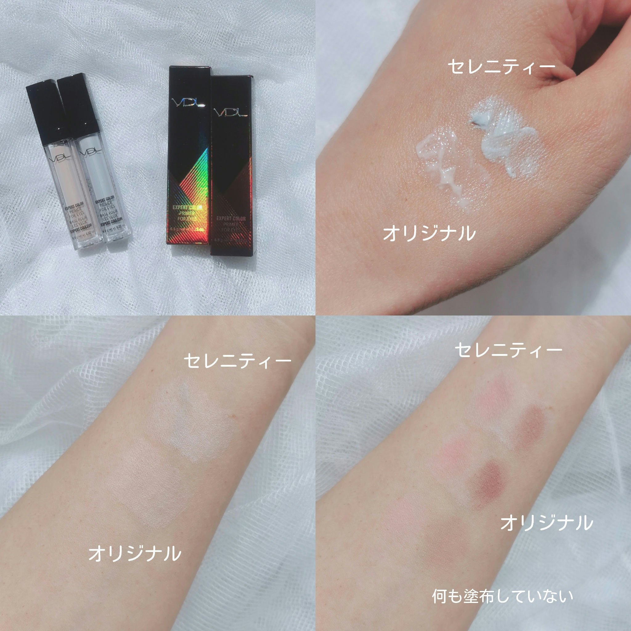 エクスパート カラー プライマー フォー アイズ/VDL/化粧下地を使ったクチコミ（2枚目）