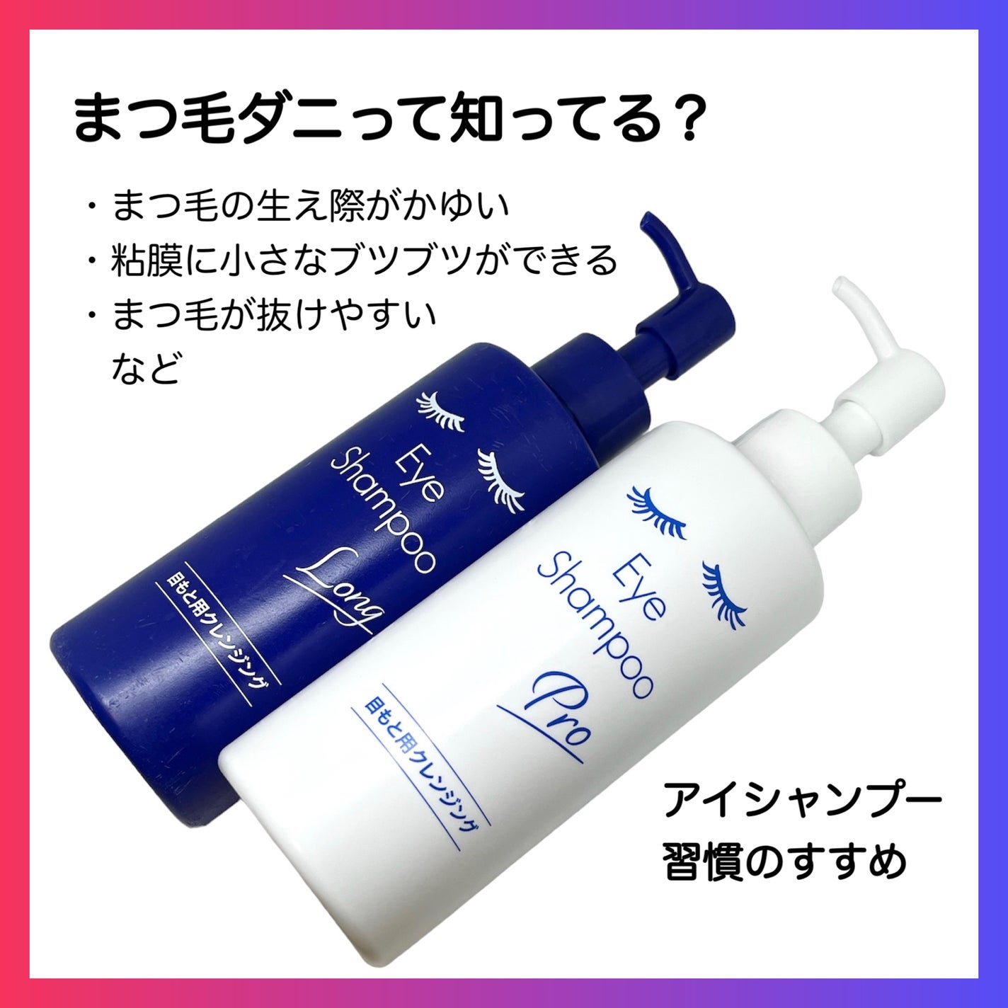 アイシャンプーロング/メディプロダクト/その他洗顔料を使ったクチコミ(1枚目)