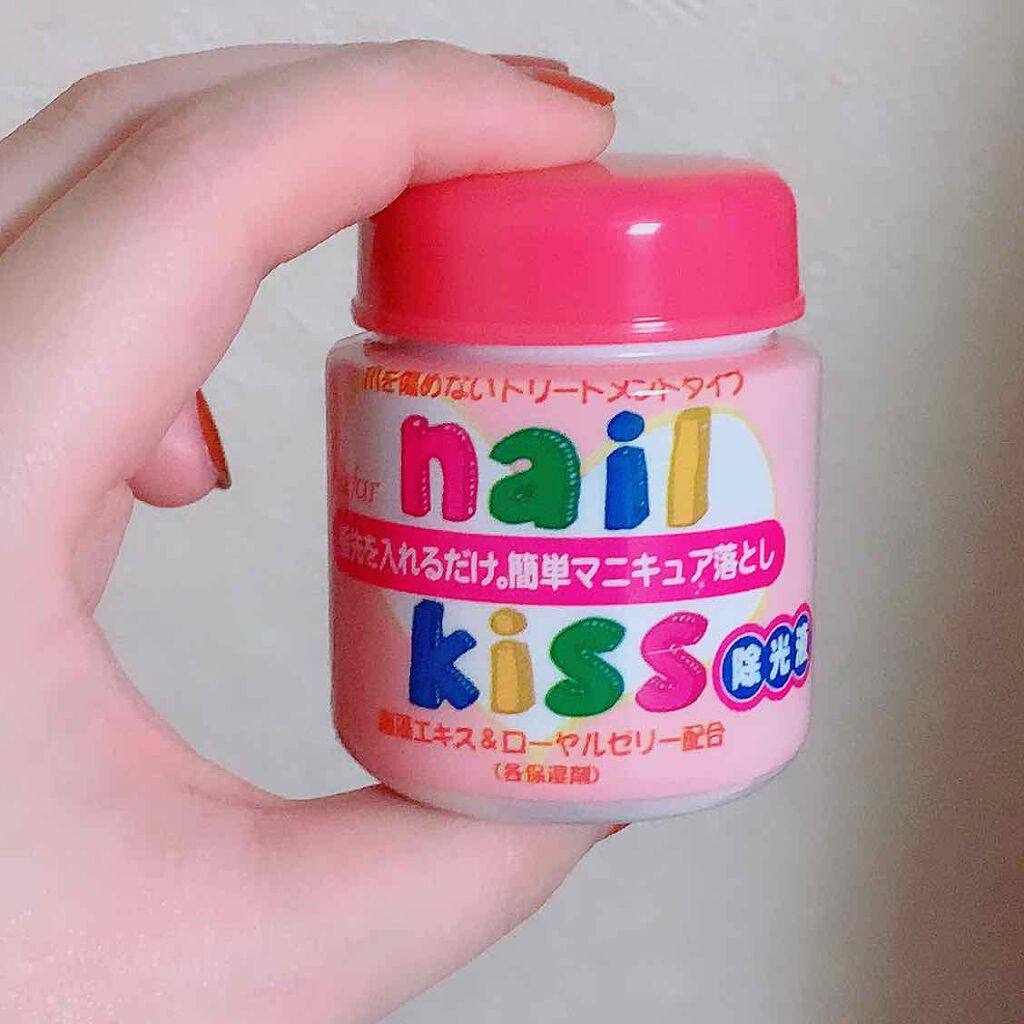 エルファー ネイルキッスB/DAISO/除光液を使ったクチコミ（1枚目）