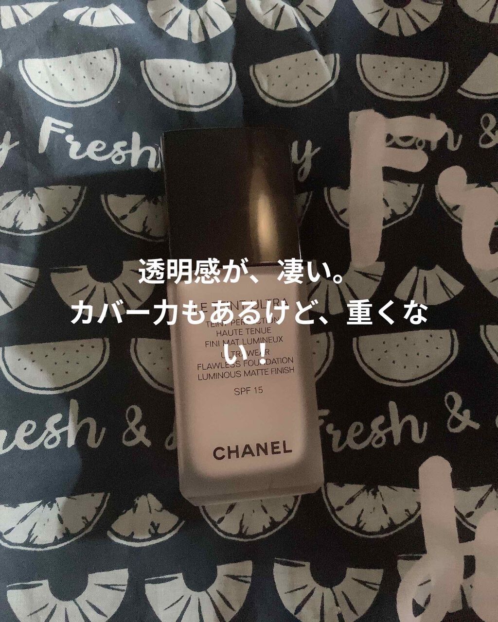 ル タン ウルトラ フリュイド 12 ベージュ ロゼ/CHANEL/リキッドファンデーションを使ったクチコミ（1枚目）