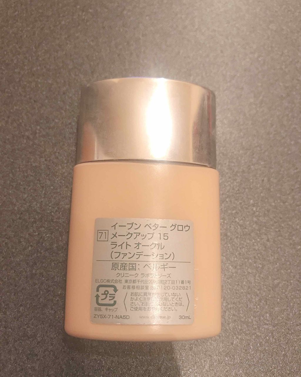 イーブン ベター グロウ メークアップ 15/CLINIQUE/リキッドファンデーションを使ったクチコミ(2枚目)