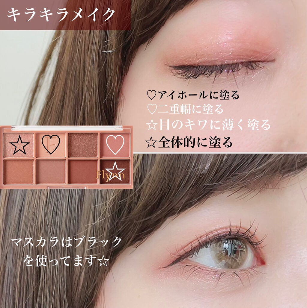 ラッスルアイシャドウパレット/Flynn/アイシャドウパレットを使ったクチコミ(2枚目)