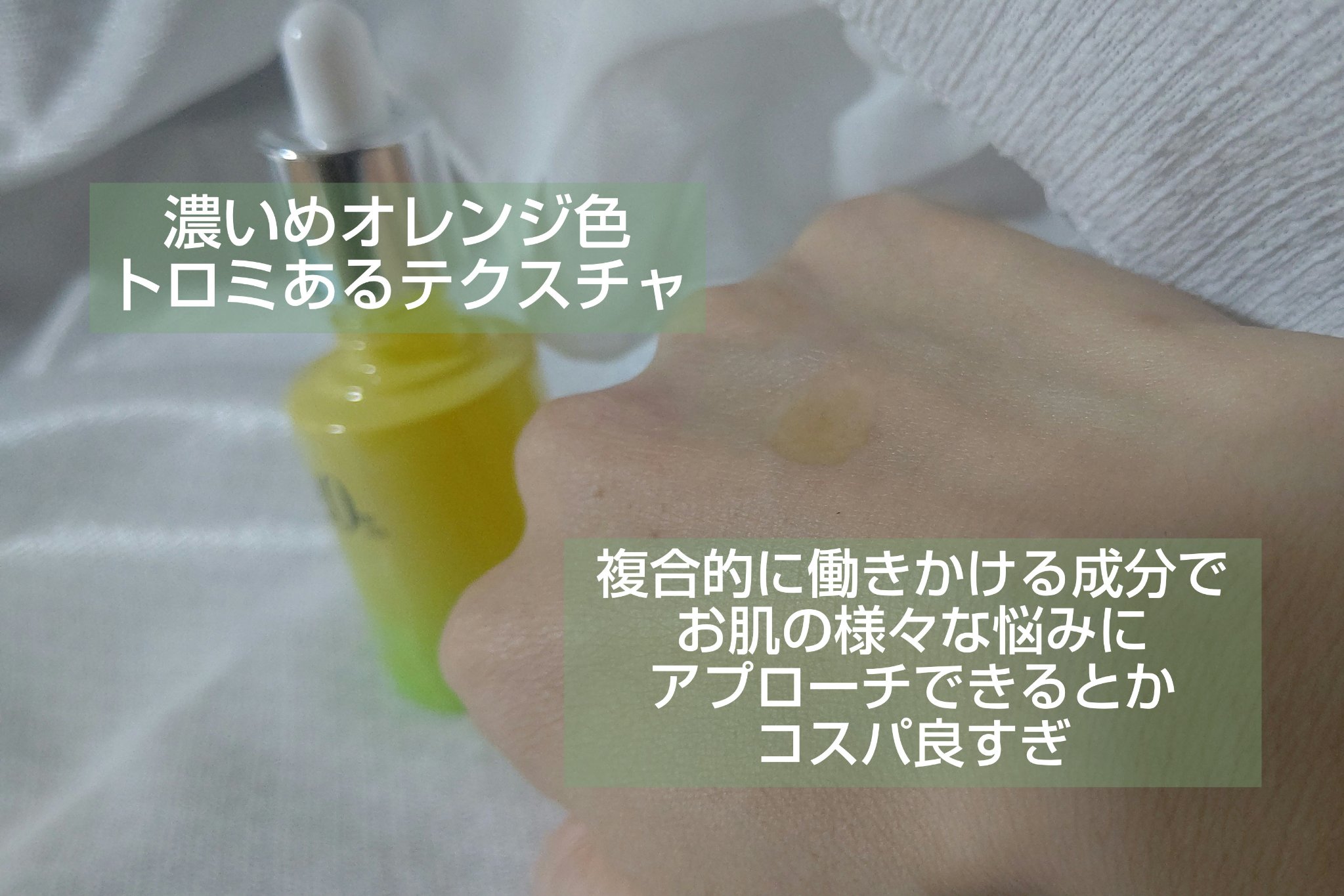 グリーンレモン ピュアビタC セラム/Anua/美容液を使ったクチコミ（3枚目）