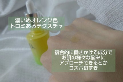 グリーンレモン ピュアビタC セラム/Anua/美容液を使ったクチコミ(3枚目)