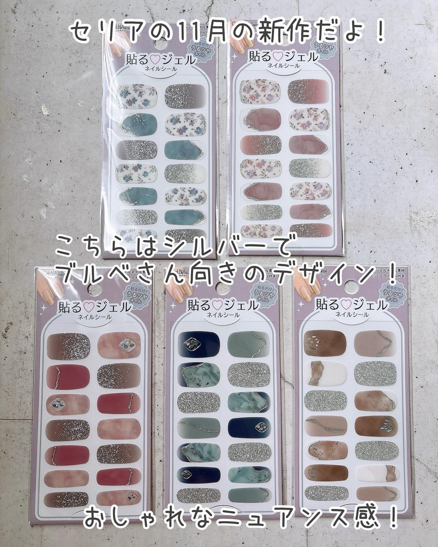 貼るジェルネイル/セリア/ネイルシールを使ったクチコミ(9枚目)