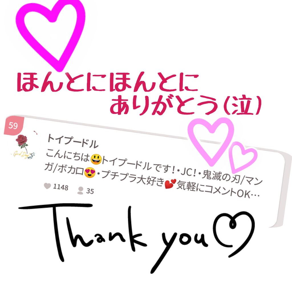 感謝/その他を使ったクチコミ（2枚目）