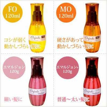 エルジューダ MO/エルジューダ/ヘアオイルを使ったクチコミ（1枚目）