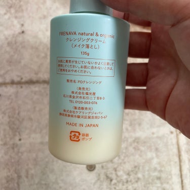 FRENAVA natural&organic クレンジングクリームのクチコミ「乾いた手で使うのがポイント。
ナチュラルメイクならダブル洗顔不要です、
酒粕パウダー配合されて.....」（2枚目）