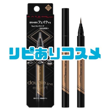 ダブルラインエキスパート/KATE/リキッドアイライナーを使ったクチコミ(1枚目)