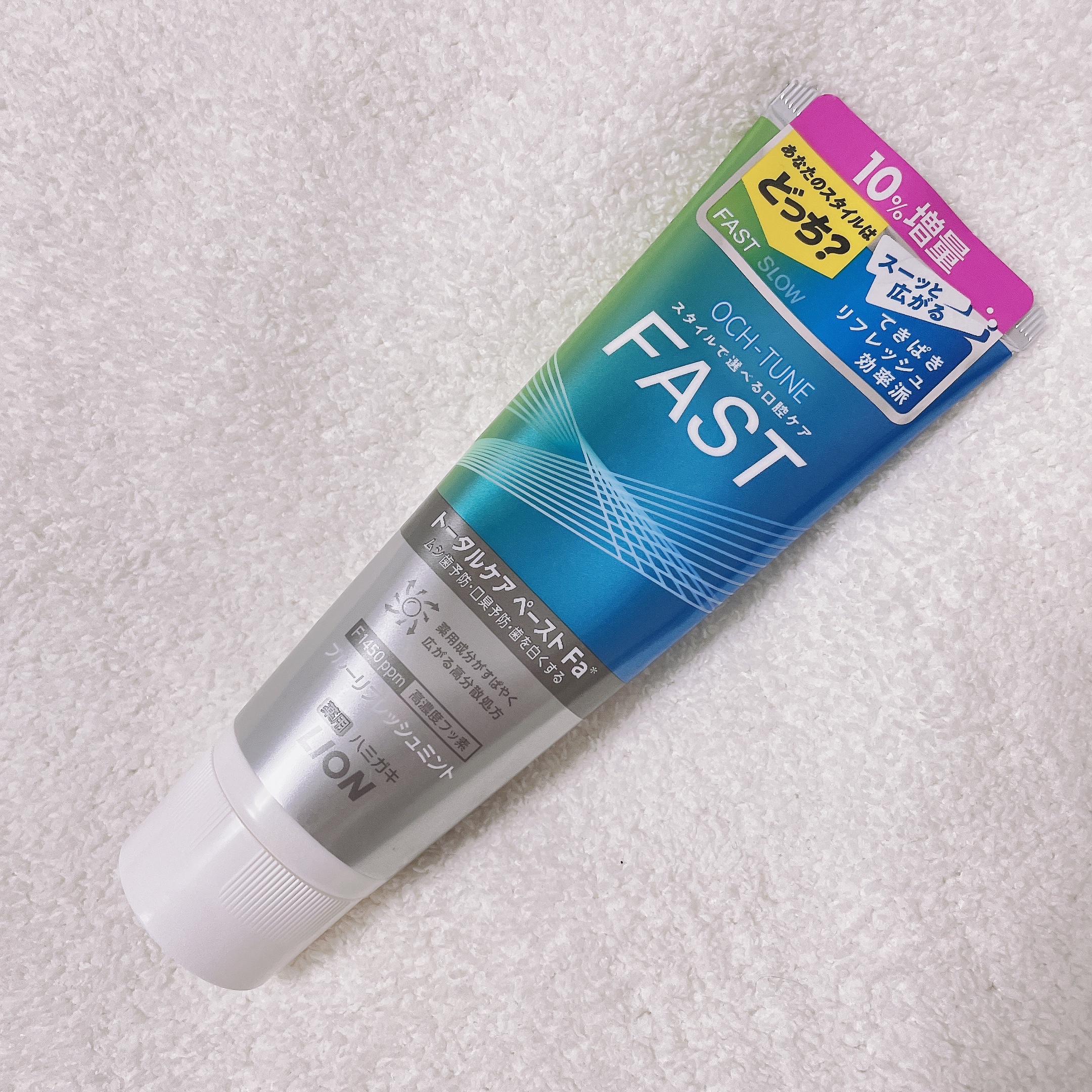 OCH-TUNE FAST ブルーリフレッシュミント/ライオン/歯磨き粉を使ったクチコミ（1枚目）